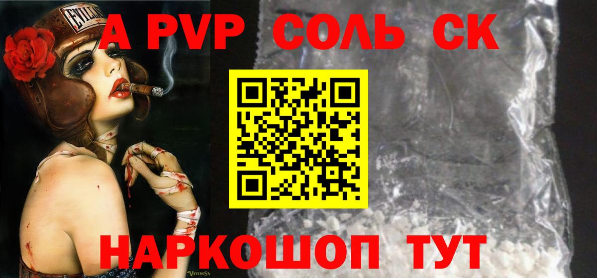Alfa_PVP VHQ  Вход с VPN  Коломна  APVP  Альфа ПВП СК КРИС  A-PVP VHQ 