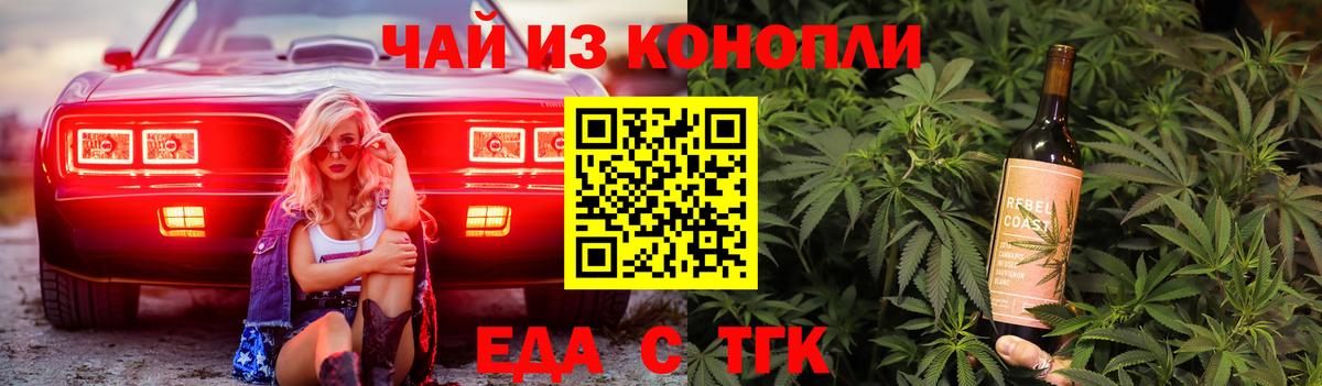 Коломна  Печенье с ТГК конопля  Вход с VPN 