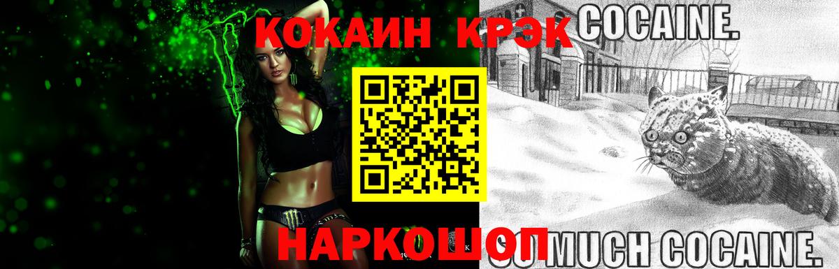 Cocaine 99% Коломна