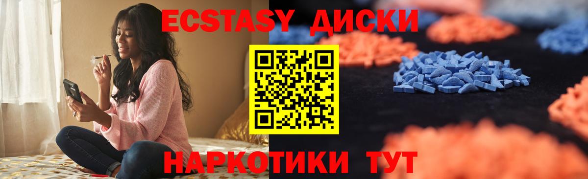 ЭКСТАЗИ 280мг Коломна