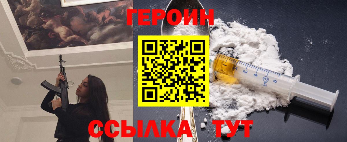 ГЕРОИН афганец  Героин  Коломна  Вход с VPN 