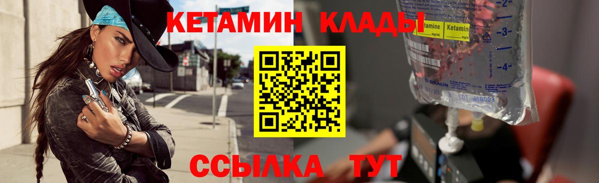 Коломна  Кетамин ketamine  Вход с VPN  Кетамин VHQ 