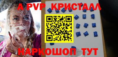 ALPHA-PVP Берёзовский