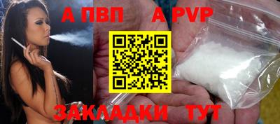 ALPHA-PVP Берёзовский