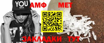 мет Бийск