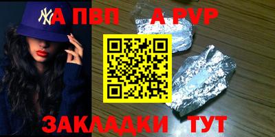 ALPHA-PVP Берёзовский