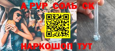ALPHA-PVP Берёзовский