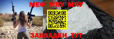 мет Бийск