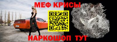 мет Бийск
