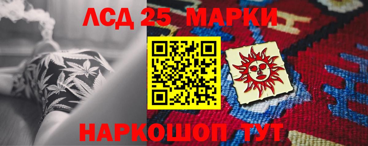 LSD-25 экстази кислота Коломна