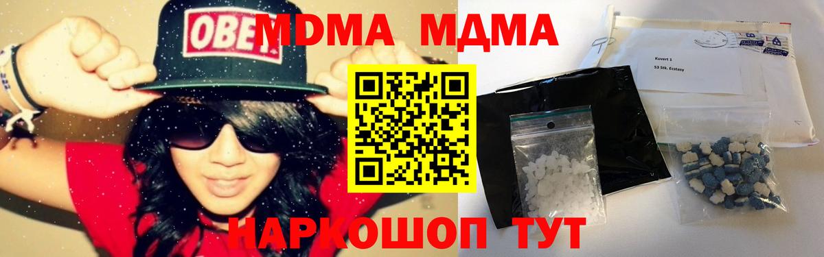 MDMA VHQ  MDMA VHQ  MDMA  Вход с VPN  Коломна 