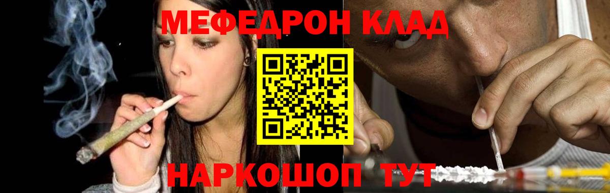 Мефедрон  Мефедрон VHQ  Коломна  Вход с VPN  Меф VHQ 