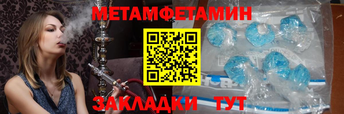 МЕТАМФЕТАМИН витя  МЕТАМФЕТАМИН витя  Вход с VPN  Первитин  Коломна 
