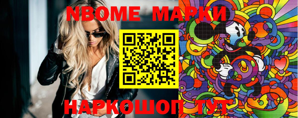 наркота  Наркотические марки 1,5мг  Вход с VPN  Коломна  Марки 25I-NBOMe 