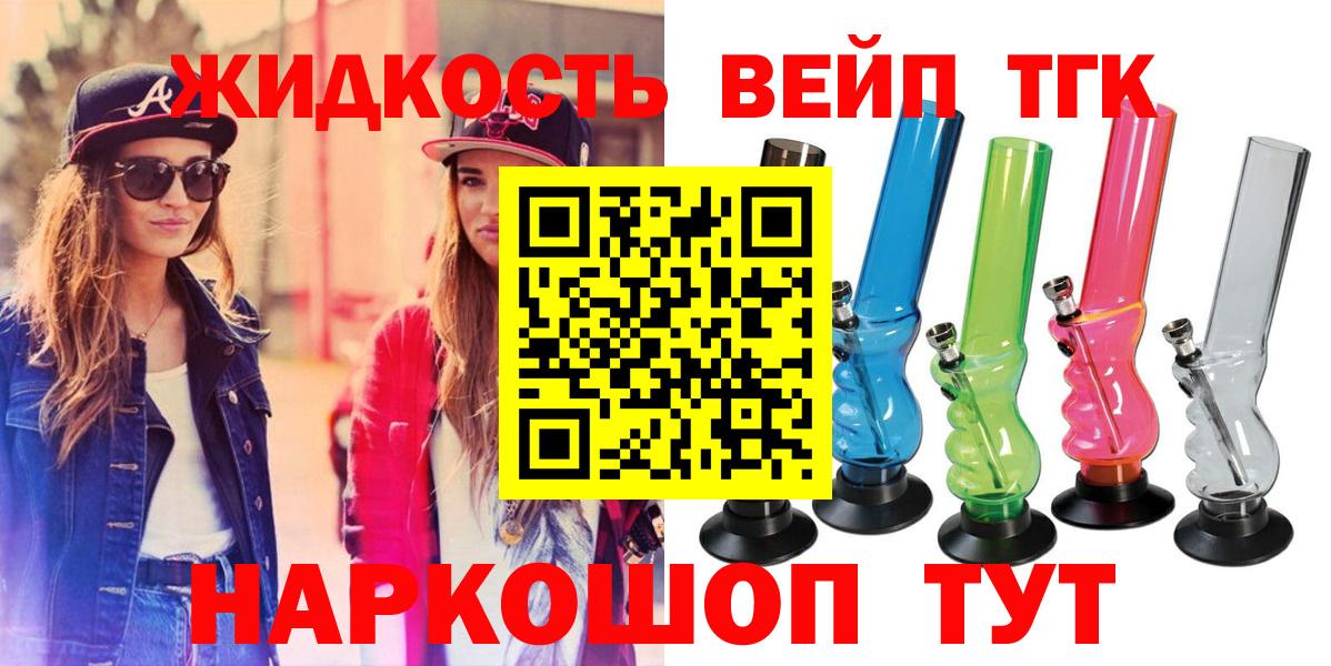 Дистиллят ТГК гашишное масло  Вход с VPN  Коломна  ТГК THC oil 